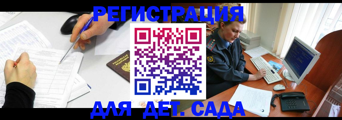 временная прописка в Рошале