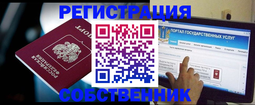 миграционный учет в Рошале