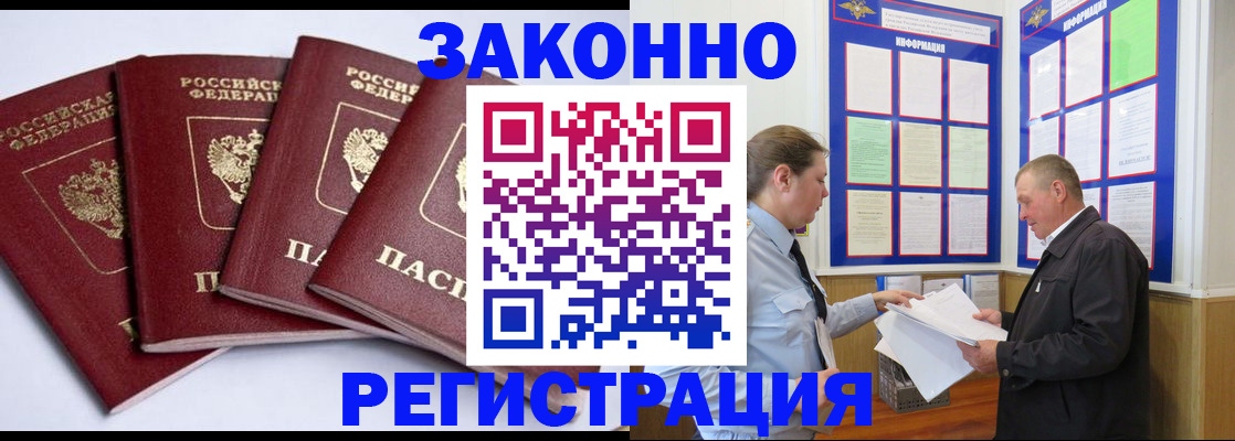прописка для военкомата в Рошале