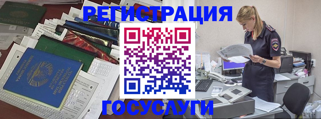 где прописаться в Рошале